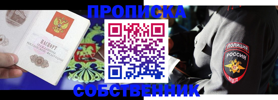 прописка поиск в Мариинском Посаде